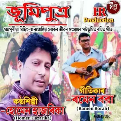 Bhumiputra - Homen Hazarika album cover 