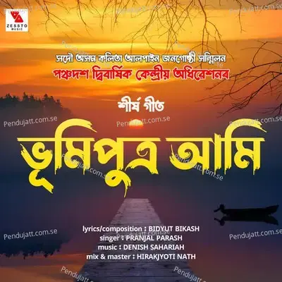 Bhumiputra Aami - Pranjal Parash album cover 