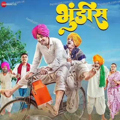 Bai Ga Bai - Rakhi Choure album cover 