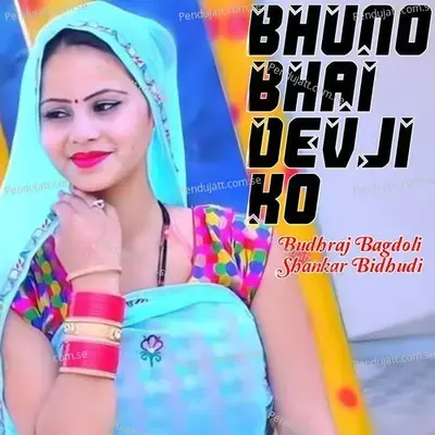 Bhuno Bhai Devji Ko - Budhraj Bagdoli album cover 