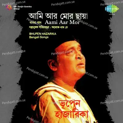 Bhupen Hazarika Aami Aar Mor Bengali - Bhupen Hazarika cover album