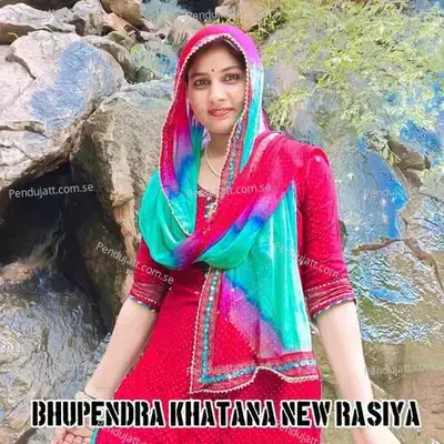 Bhupendra Khatana Rasiya - Bhupendra Khatana album cover 