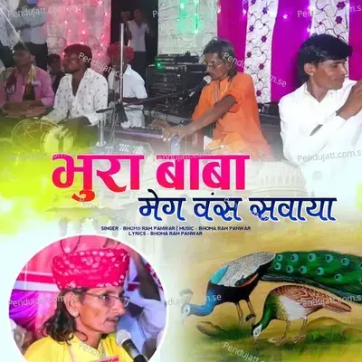 Bhura Baba Meg Vans Savaya - Bhoma Ram Panwar album cover 