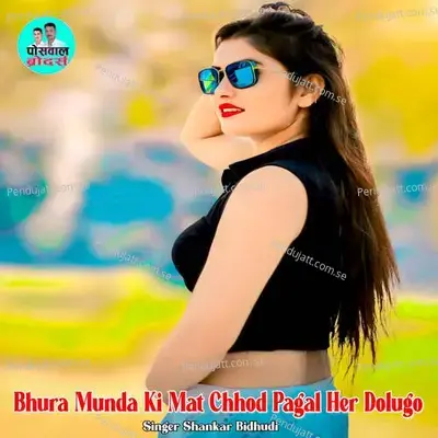 Bhura Munda Ki Mat Chhod Pagal Her Dolugo - Shankar Bidhudi