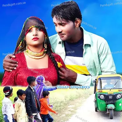 Bhura Sr 806 - Shaad Singariya album cover 