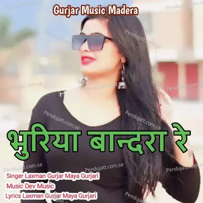 Bhuriya Bandara  Re - Laxman Gurjar album cover 