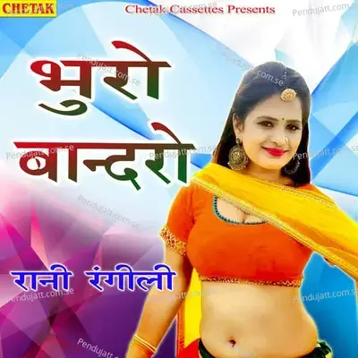 Bhuro Bandaro - Rani Rangili album cover 
