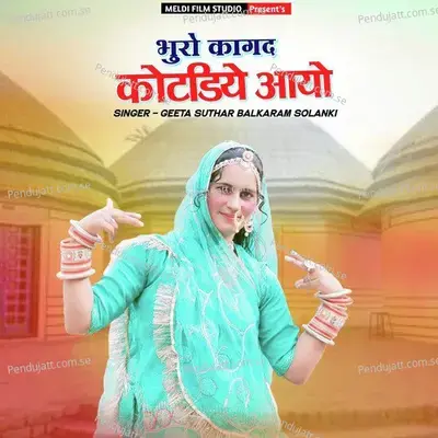 Bhuro Kagad Kotdiye Aayo - Geeta Suthar album cover 