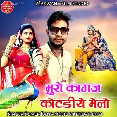 Bhuro Kagaj Kotdiye Melo - Sumer Rana album cover 