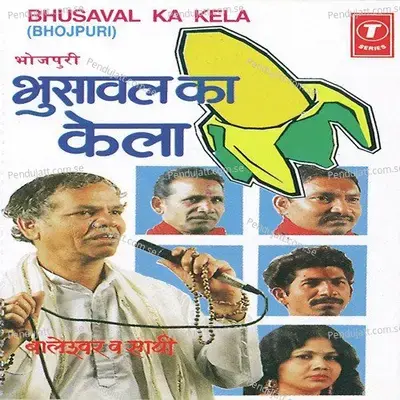 Kuchh Kahili Na Ghaili - Durga Prasad Majumdar album cover 