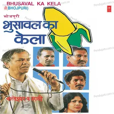 Kuchh Kahili Na Ghaili - Sona Singh album cover 