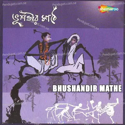 Bhushandir Mathe - Various Artists cover album
