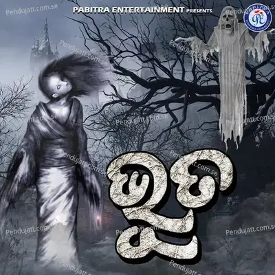 Bhuta - Hrudananda Sahoo album cover 