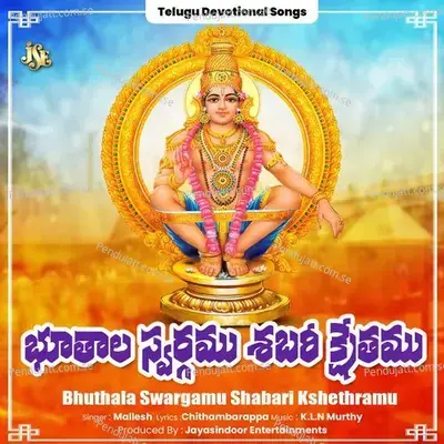 Bhuthala Swargamu Shabari Kshethramu - Mallesh album cover 