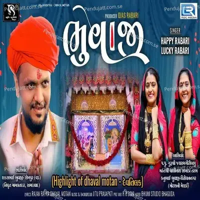 Bhuvaji - Happy Rabari album cover 