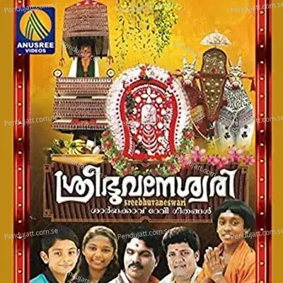 Ponkala - Sreekumar album cover 