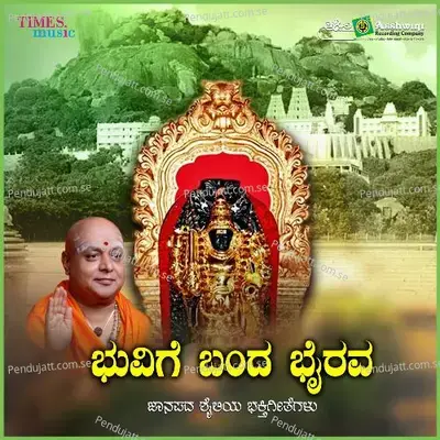 Bangarada Bettada Bandiyinda - Sundar album cover 