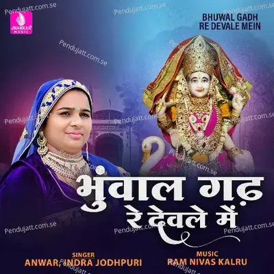 Bhuwal Gadh Re Devale Mein - Anwar album cover 