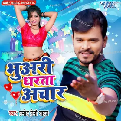 Bhuwari Dharata Achar - Pramod Premi Yadav album cover 