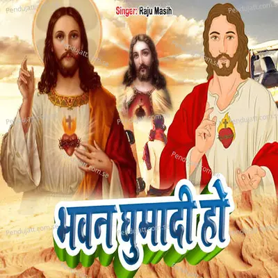 Bhwan Ghumadi Ho - Raju Masih album cover 