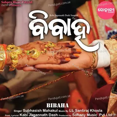 Bibaha - Subhasish Mahakul album cover 