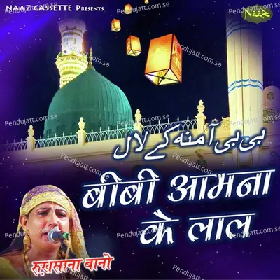 Bibi Aamna Ke Lal - Rukhsana Bano album cover 