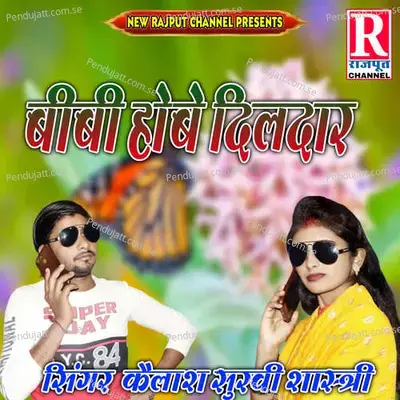 Bibi Hobe Dildar Gar Me - Akshay Kumar