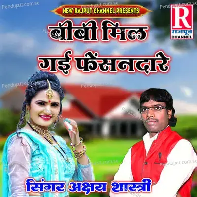 Bibi Milgai Fansandar - Akshay Shastri album cover 
