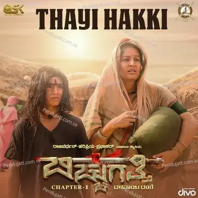 Thayi Hakki - Nakul Abhyankar album cover 