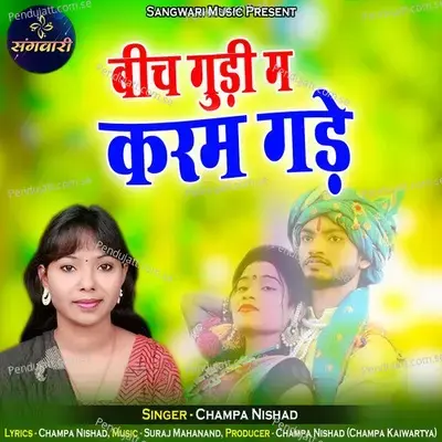 Bich Gudi Ma Karam Gade - Champa Nishad album cover 