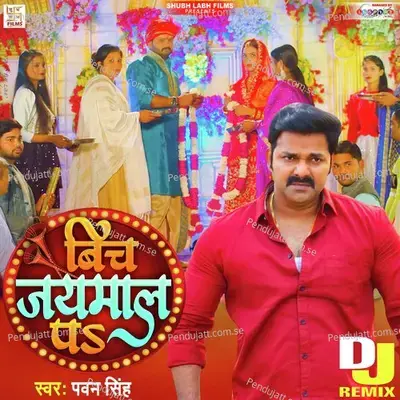 Bich Jaimal Pa Dj Remix - Pawan Singh