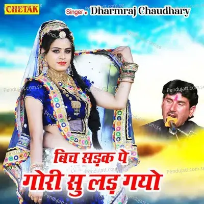 Bich Sadak Pe Gori Su Lad Gayo - Dharmraj Chaudhary album cover 