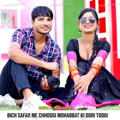 Bich Safar Me Chhodgi Mohabbat Ki Dori Todgi - Lalaram Jaitpur Gurjar Rasiya