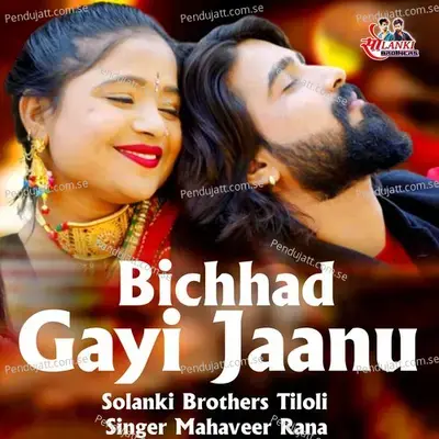 Bichad Gayi Jaanu - Mahaveer Rana album cover 