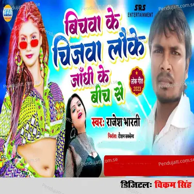 Bichawa Ke Chijawa Lauke Janghi Ke Bich Se - Rajesh Bharti album cover 