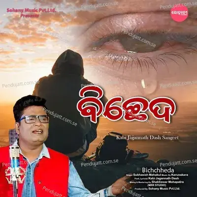 Bichchheda - Subhasish Mahakul album cover 