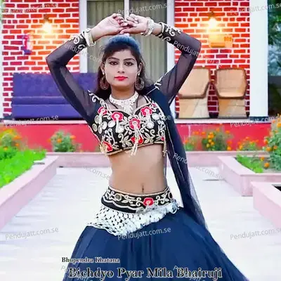 Bichdyo Pyar Mila Bhairuji - Devendra Kumar