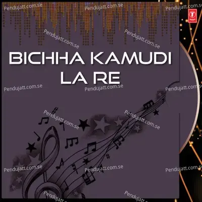 Bichha Kamudi La Re - Gagan album cover 