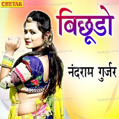 Bichhado - Nandram Gurjar album cover 