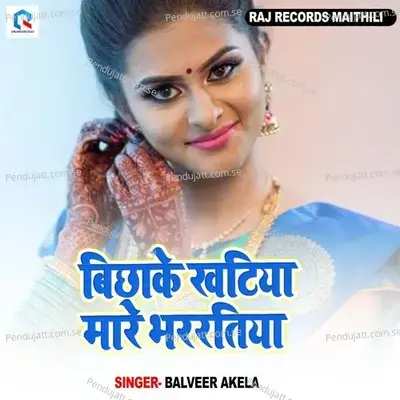Bichhake Khatiya Mare Bhar Ratiya - Balveer Akela album cover 