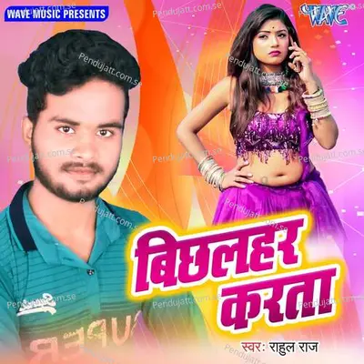Bichhalahar Karata - Rahul Raj album cover 