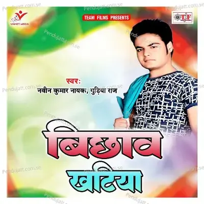 Bichhaw Khatiya - Naveen Kumar Nayak album cover 