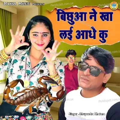 Bichhua Ne Kha Lai Aadhe Ku - Bhupendra Khatana album cover 