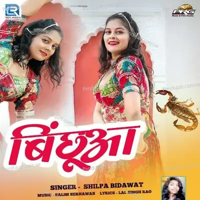 Bichhua - Shilpa Bidawat album cover 