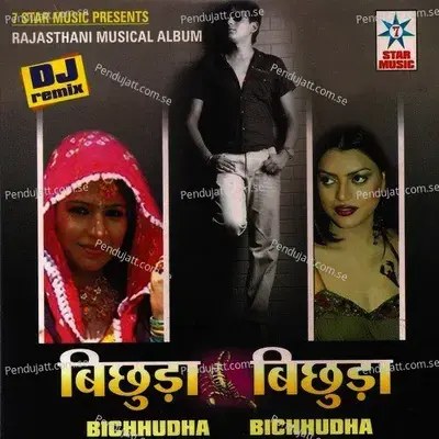 Niche Garami Lage Yaar - Dilbar Hussain album cover 