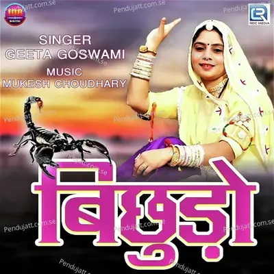 Bichhudo - Geeta Goswami album cover 