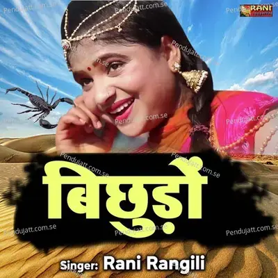 Bichhudo - Rani Rangili album cover 