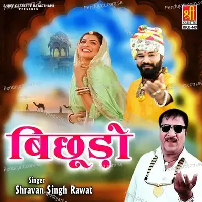 Bichhudo - Shravan Singh Rawat