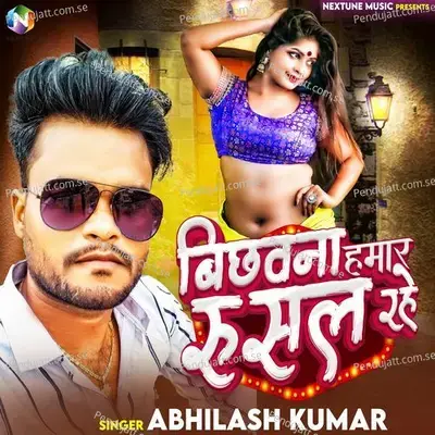 Bichhwana Hamr Rusal Rahe - Abhilash Kumar album cover 