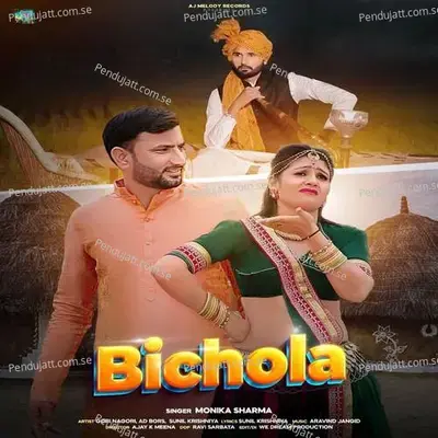 Bichola - Monika Sharma album cover 